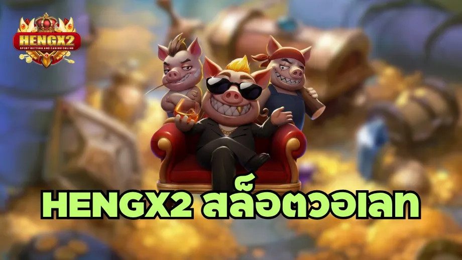 hengx2(K1)